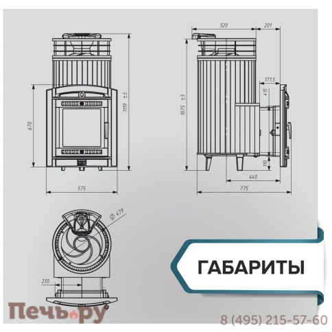 Печь банная Прометалл Атмосфера XL ламель + сетка с тоннелем фото 12