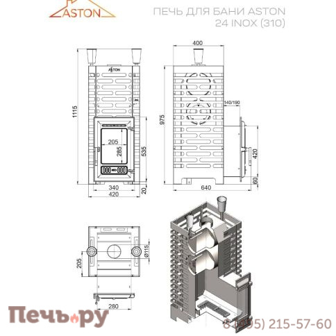 Печь для бани Aston 24 Inox (310) фото 3