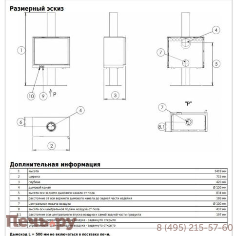 Печь-камин ABX Polar Osaka 50, черная сталь, с опорой фото 2