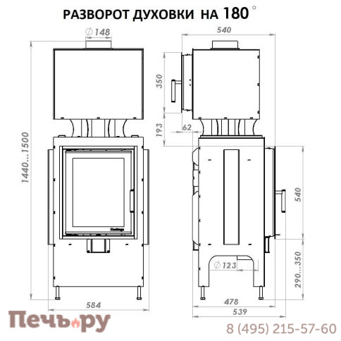 Печной камин Теплый камень  с духовкой и топкой Heritage V фото 4