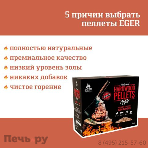 Пеллетный гриль Eger Portable 120 фото 5