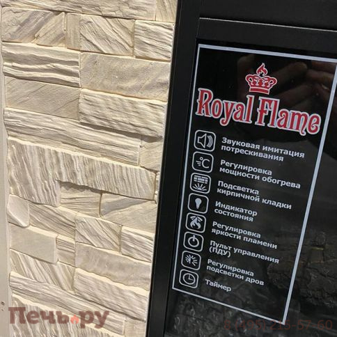 Портал Royal Flame Cambridge камень бежевый под очаг Jupiter фото 7