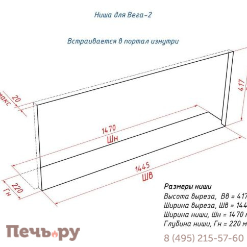 Портальный биокамин Lux Fire Фаер Бокс Вега-2 фото 7