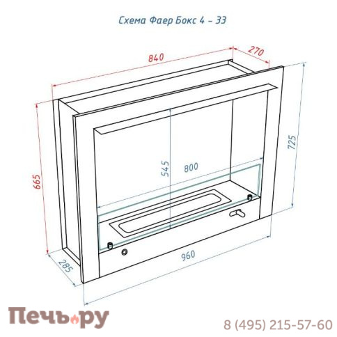 Портальный полуавтоматический биокамин Lux Fire Фаер Бокс 4 - 33 фото 10