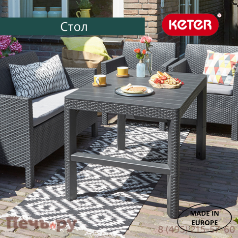 Раскладной стол Gardeck Лион (Lyon rattan table) коричневый фото 6