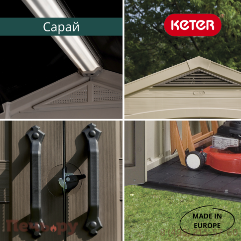 Сарай Keter "Фактор 8x6" (размеры 248 х 178 см) фото 4