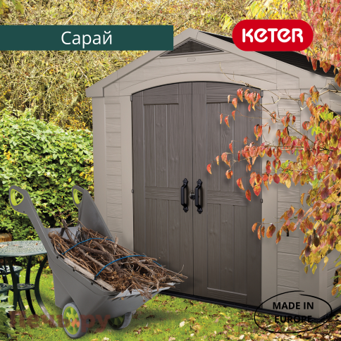 Сарай Keter "Фактор 8x6" (размеры 248 х 178 см) фото 5