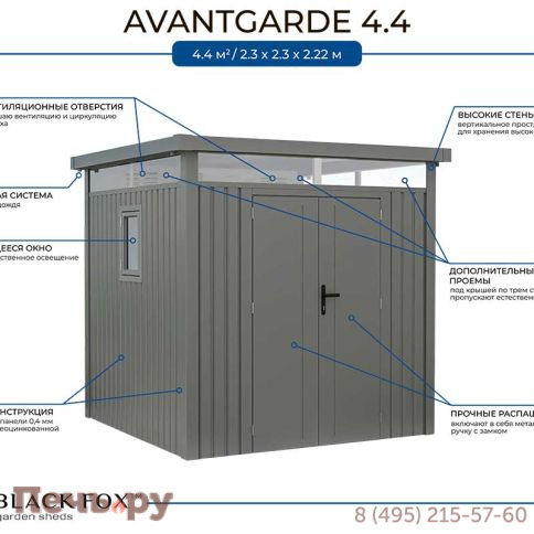 Сарай металлический Gardeck Avantgarde фото 2