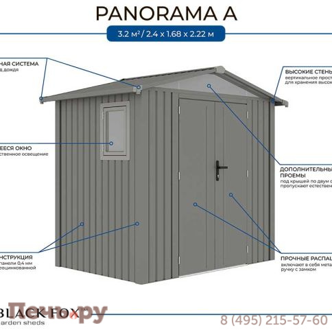 Сарай металлический Gardeck Panorama A фото 2
