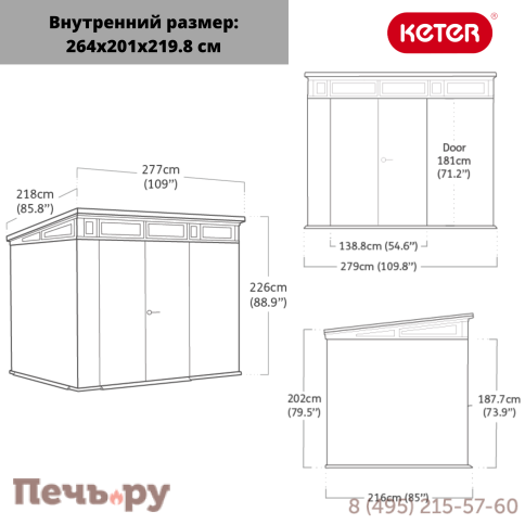Сарай Keter "Артисан 9х7" (размеры 279 х 216 см) фото 2