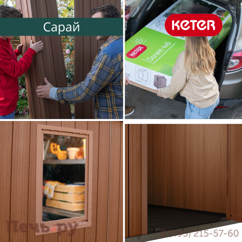 Сарай Keter"Дарвин 4х6" (размеры 118 х 184 см), коричневый фото 4