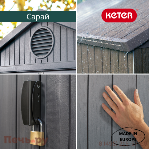 Сарай Keter "Дарвин 4х6" (размеры 118 х 184 см), серый фото 5