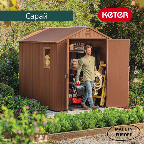 Сарай Keter "Дарвин 6х8" (размеры 183 х 244 см), коричневый фото 13