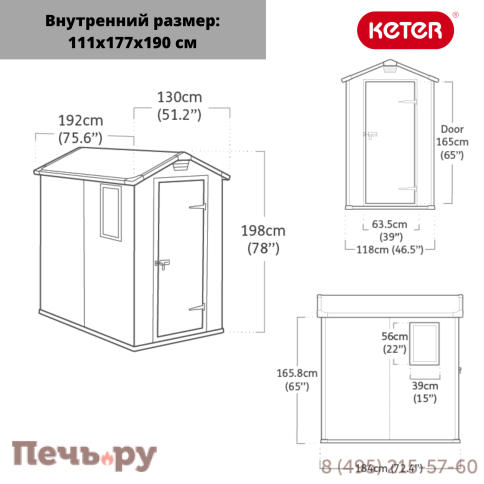 Сарай Keter "Манор 4х6" (размеры 118 x 184 см), бежевый фото 4