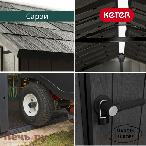 Сарай Keter "Окланд 754" (размеры 210 х 114 см) фото 10