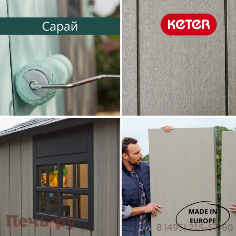 Сарай Keter "Окланд 759" (размеры 210 х 279 см) фото 8