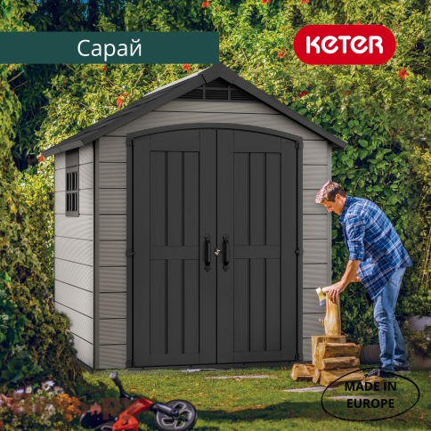 Сарай Keter "Премьер 757" (размеры 210 х 216 см) фото 8