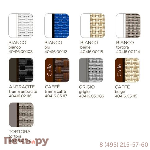 Шезлонг Gardeck Nardi Alfa с подлокотниками, тортора фото 7