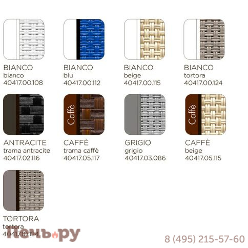 Шезлонг Gardeck Nardi Omega без подлокотников, тортора фото 9