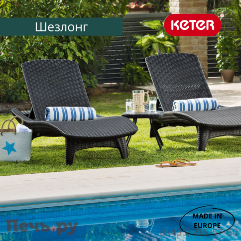 Шезлонг Gardeck Пацифик (Pacific) капучино фото 6