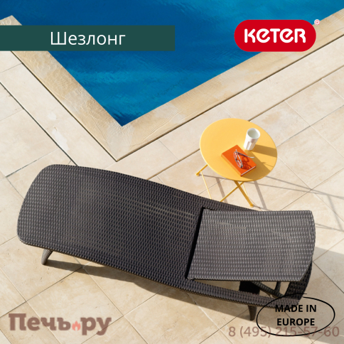 Шезлонг Gardeck Пацифик (Pacific) коричневый фото 2