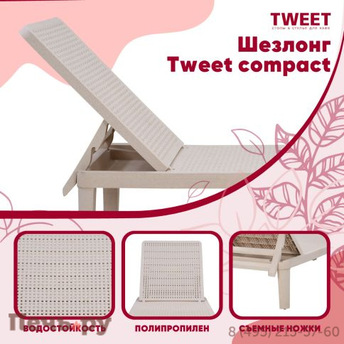 Шезлонг Gardeck Tweet compact, белый фото 10