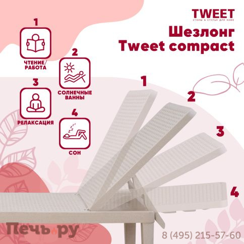 Шезлонг Gardeck Tweet compact, белый фото 12