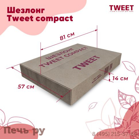 Шезлонг Gardeck Tweet compact, белый фото 9