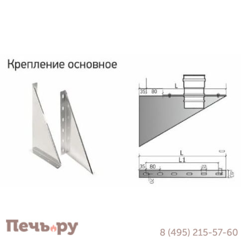 Стеновое крепление Теплов и Сухов ККО 350 фото 2