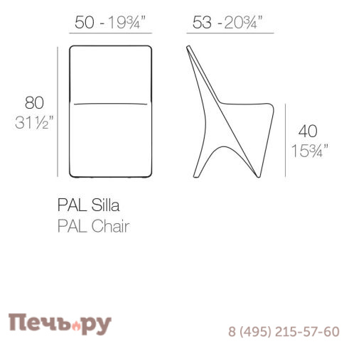 Стул пластиковый Vondom Pal Basic фото 6