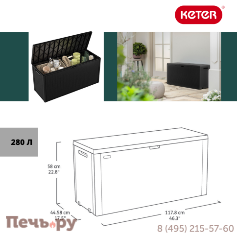 Сундук Keter Эмили (EMILY STORAGE BOX) 280л, графит фото 8