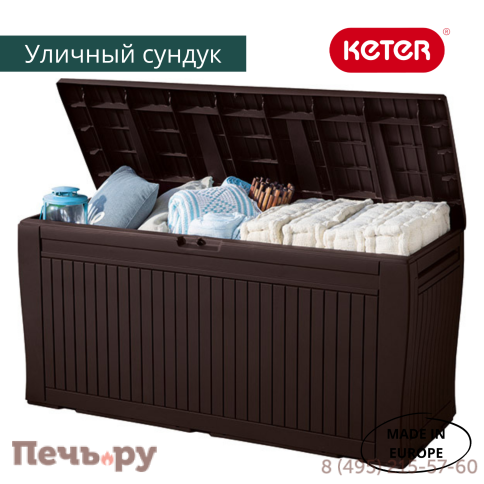 Сундук Keter Камфи (COMFY STORAGE BOX 270L), коричневый фото 2