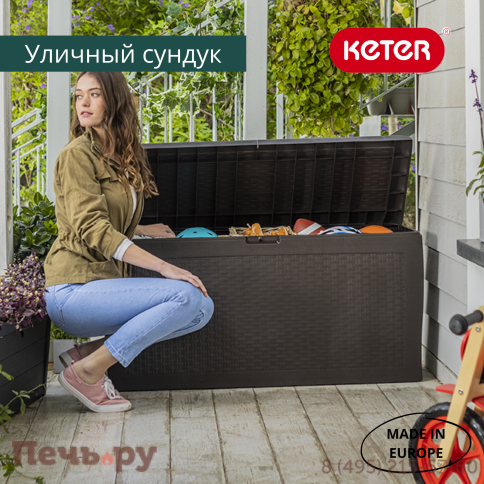 Сундук Keter Самоа (SAMOA RATTAN BOX) 270л, коричневый фото 2