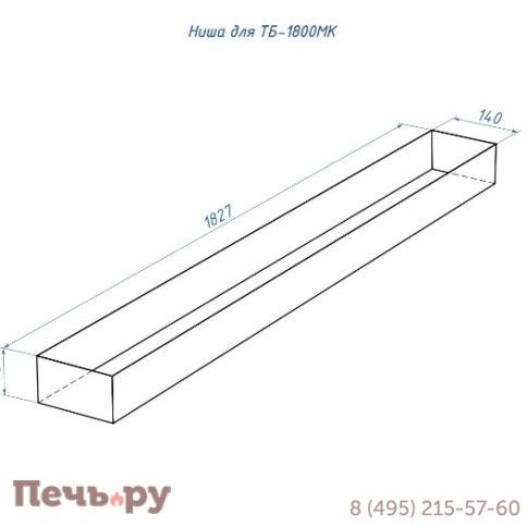 Топливный блок Good Fire 1800 МУ фото 8