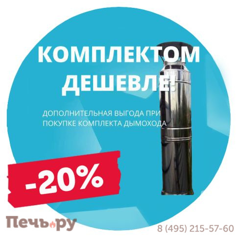 Труба V50R TLvDR 0,25м с изоляцией Вулкан (AISI 321 0.5мм + AISI 304 0.5мм) фото 13