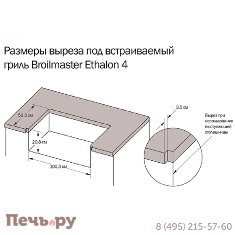 Встраиваемый газовый гриль Broilmaster Ethalon 4 фото 11