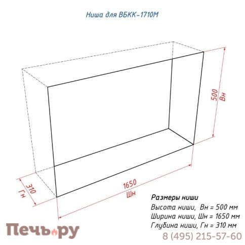 Встроенный биокамин Lux Fire Кабинет 1710 М фото 8