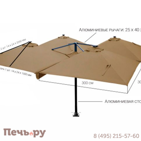 Зонт четверной Gardeck трехместные Тулуза 3*3м, цвет песочный фото 3